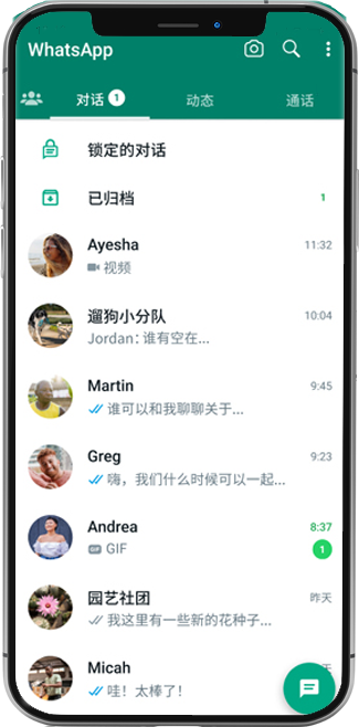 whatsapp電腦登錄