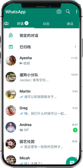 whatsapp電腦登錄